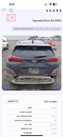 هيونداي كونا
